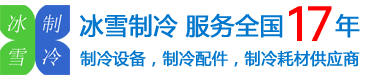 Tecumseh/泰康制冷壓縮機(jī)經(jīng)銷商